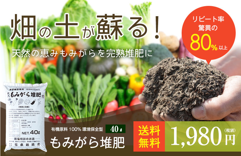 籾殻 25kg 送料無料 もみがら 新鮮 採れたて 野菜 家庭菜園 通販